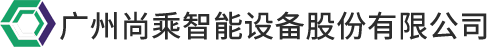 广州尚乘包装-自动贴标机_圆瓶贴标机